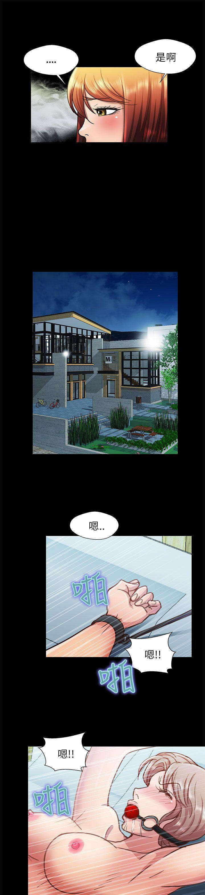 [韩国漫画] 危险的女人 爱情,巨乳大奶#[18P]-13