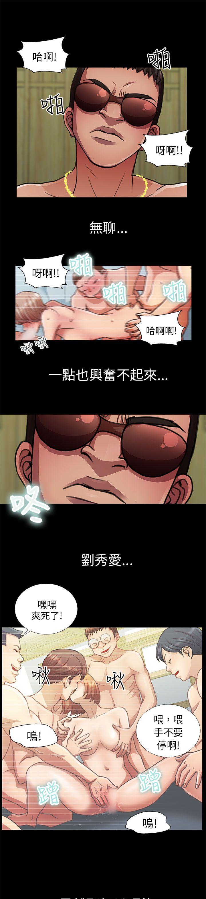 [韩国漫画] 危险的女人 爱情,巨乳大奶#[18P]-17