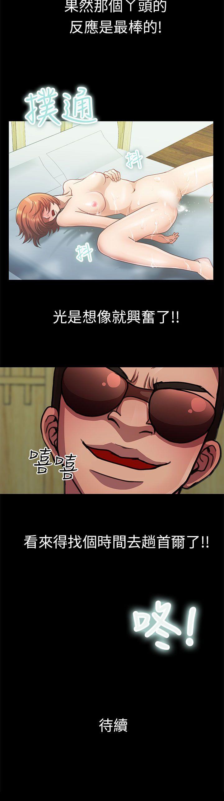 [韩国漫画] 危险的女人 爱情,巨乳大奶#[18P]-18