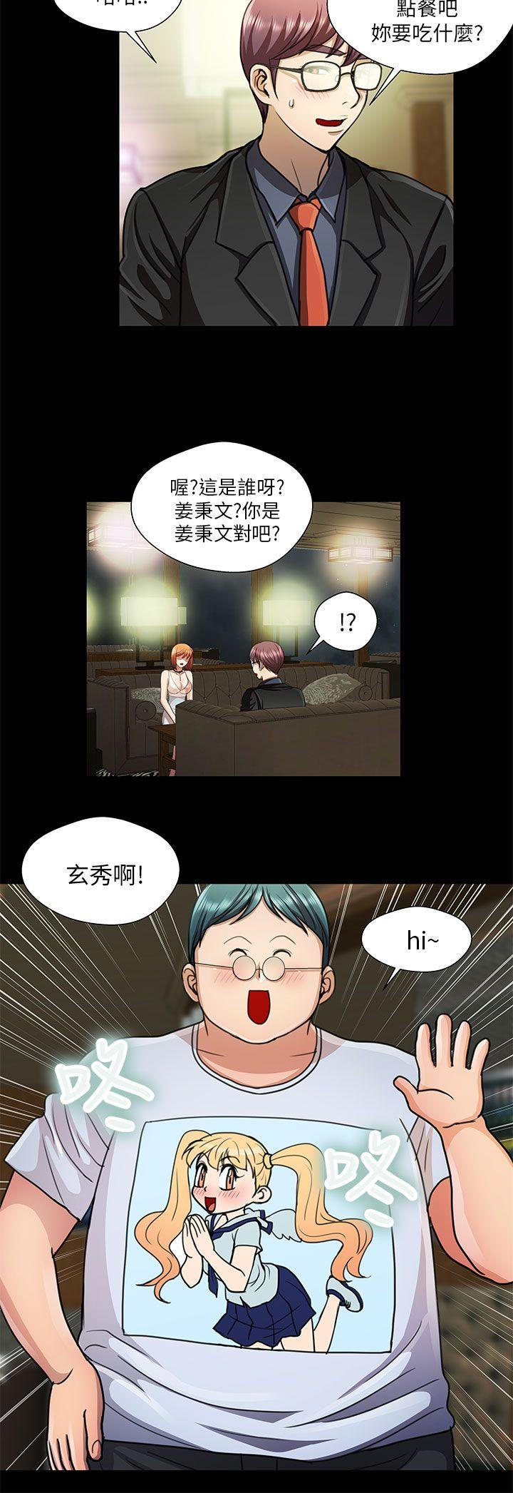 [韩国漫画] 危险的女人 爱情,巨乳大奶#[18P]-2
