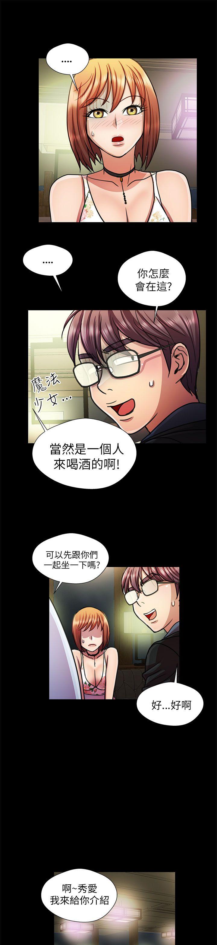 [韩国漫画] 危险的女人 爱情,巨乳大奶#[18P]-3