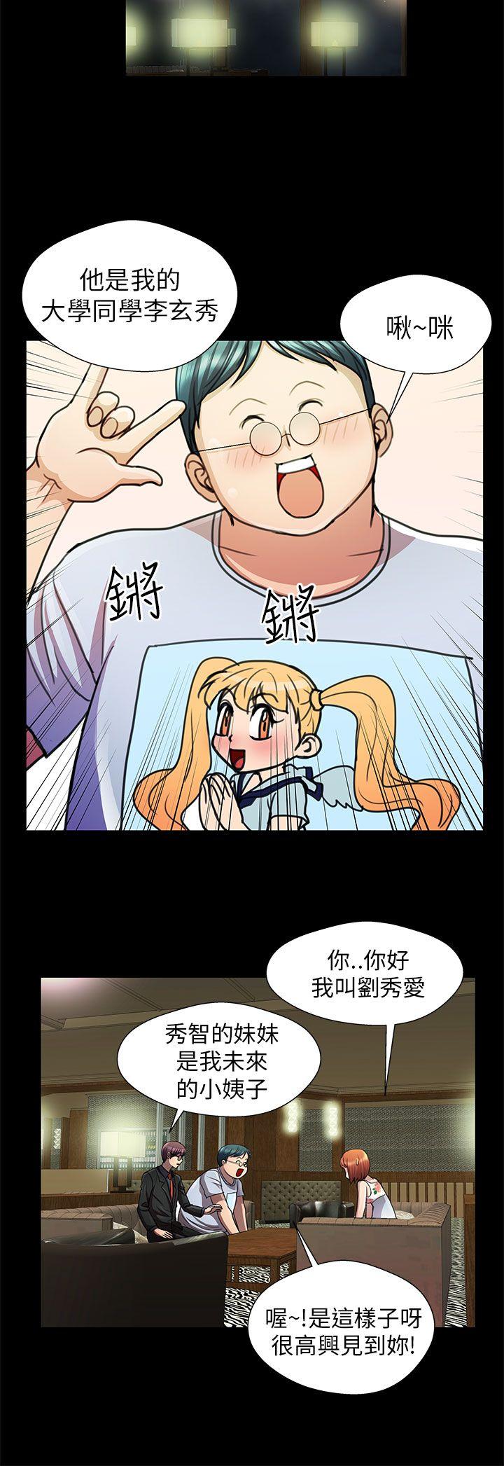 [韩国漫画] 危险的女人 爱情,巨乳大奶#[18P]-4