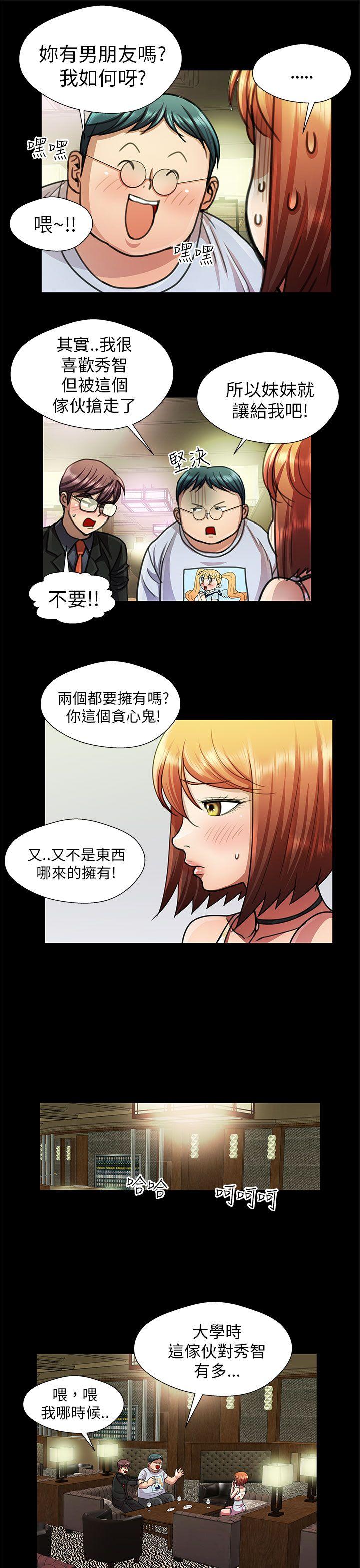 [韩国漫画] 危险的女人 爱情,巨乳大奶#[18P]-5