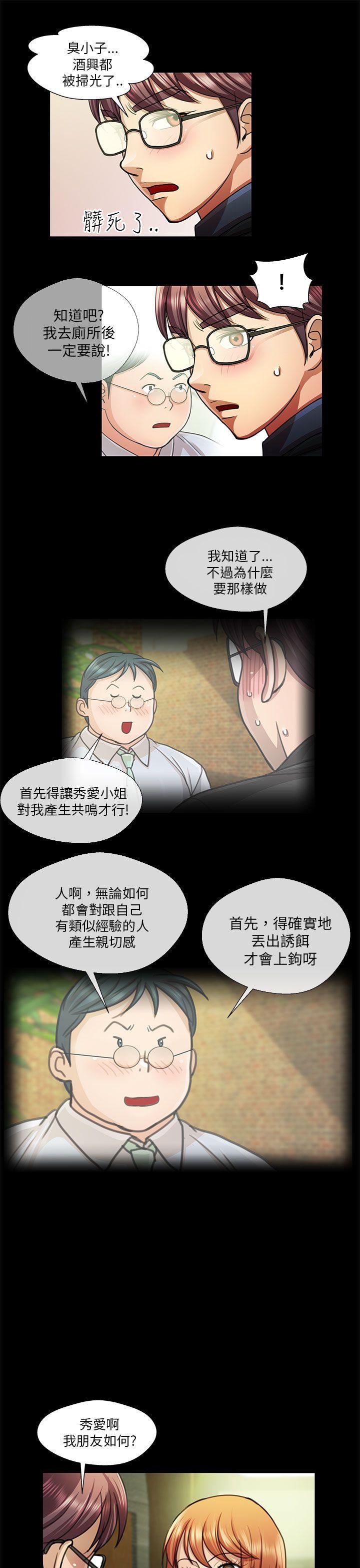 [韩国漫画] 危险的女人 爱情,巨乳大奶#[18P]-7