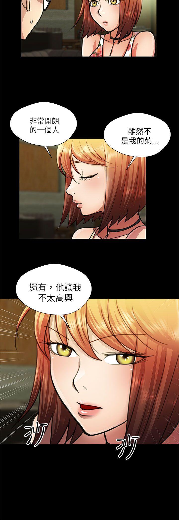 [韩国漫画] 危险的女人 爱情,巨乳大奶#[18P]-8