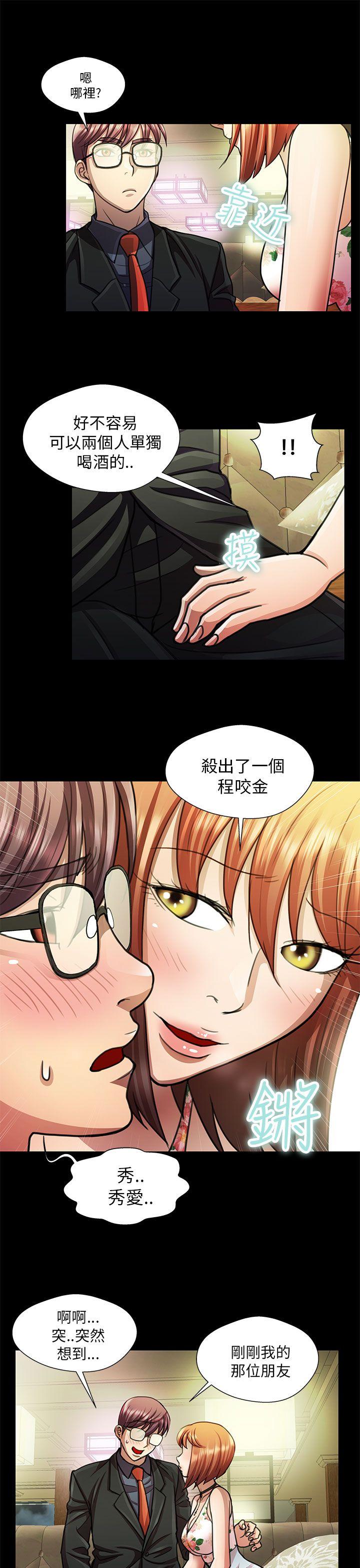 [韩国漫画] 危险的女人 爱情,巨乳大奶#[18P]-9