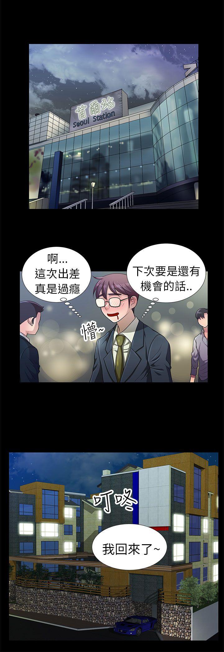 [韩国漫画] 危险的女人 爱情,巨乳大奶#[18P]-12