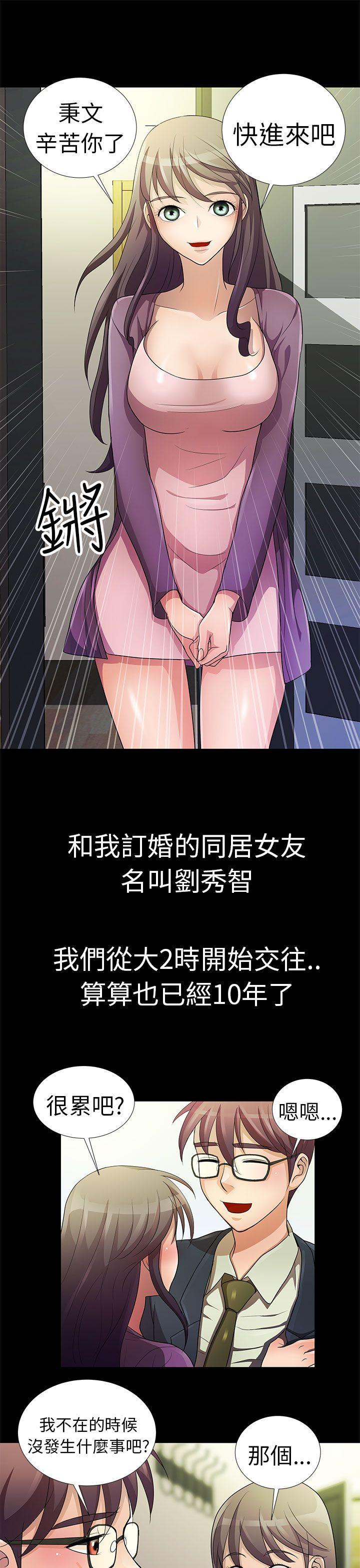 [韩国漫画] 危险的女人 爱情,巨乳大奶#[18P]-13