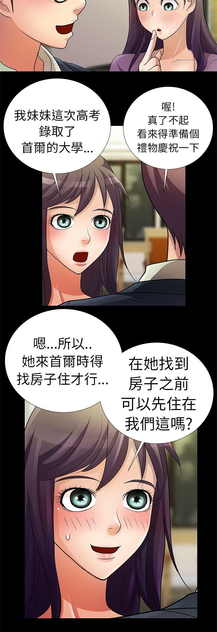 [韩国漫画] 危险的女人 爱情,巨乳大奶#[18P]-14
