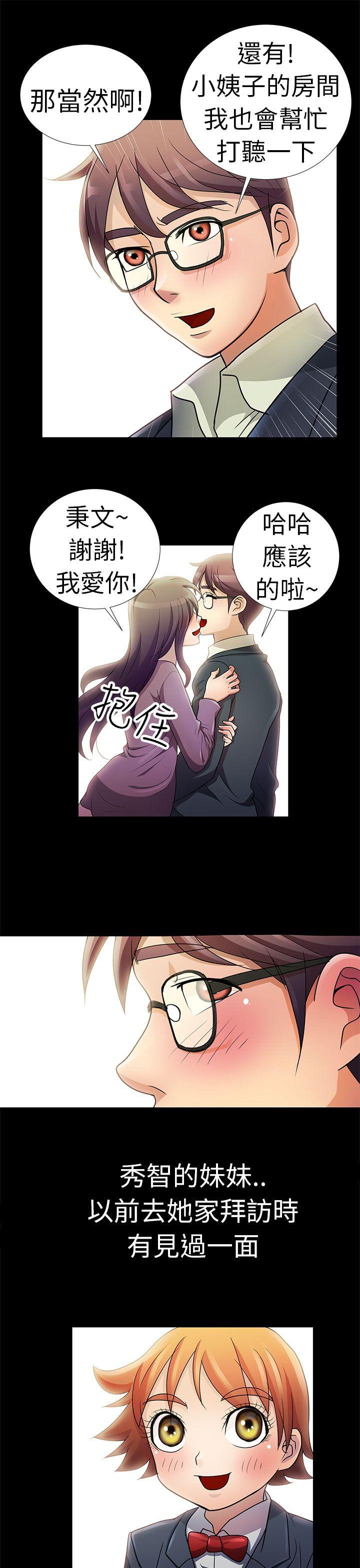 [韩国漫画] 危险的女人 爱情,巨乳大奶#[18P]-15