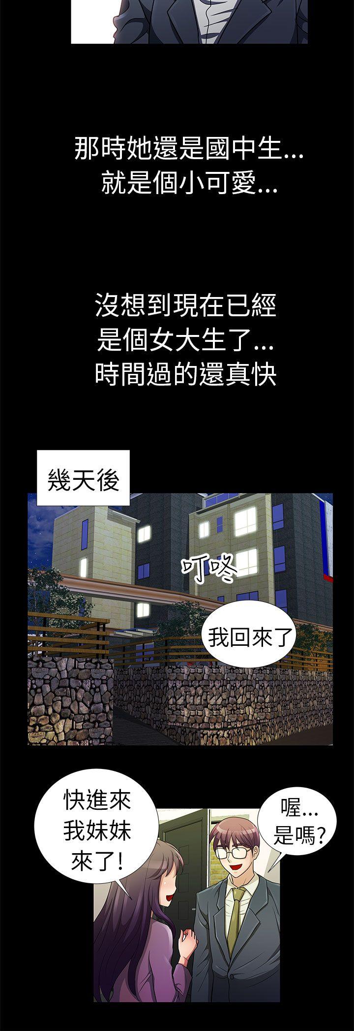 [韩国漫画] 危险的女人 爱情,巨乳大奶#[18P]-16