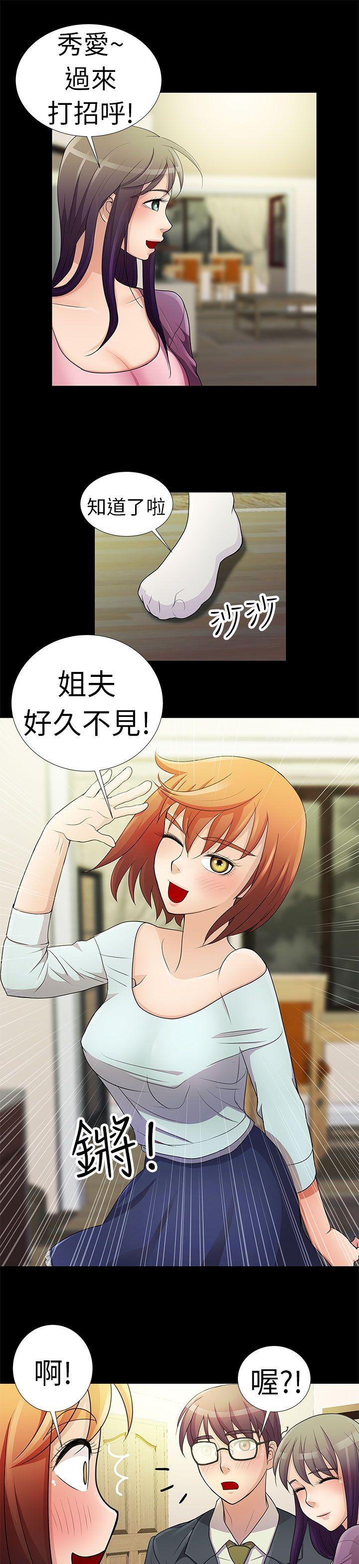 [韩国漫画] 危险的女人 爱情,巨乳大奶#[18P]-17