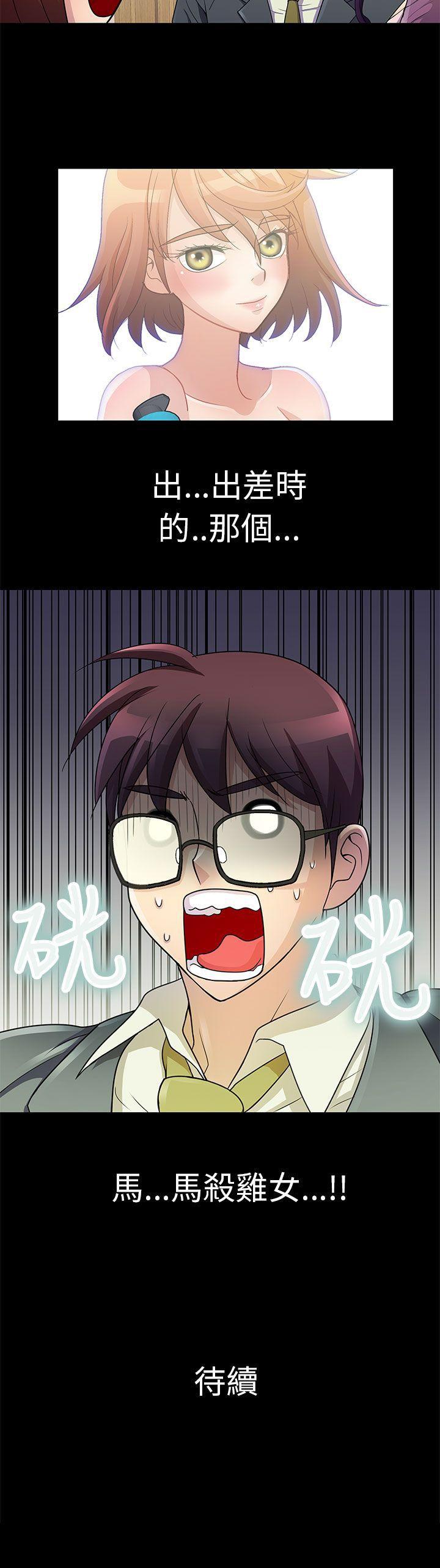 [韩国漫画] 危险的女人 爱情,巨乳大奶#[18P]-18