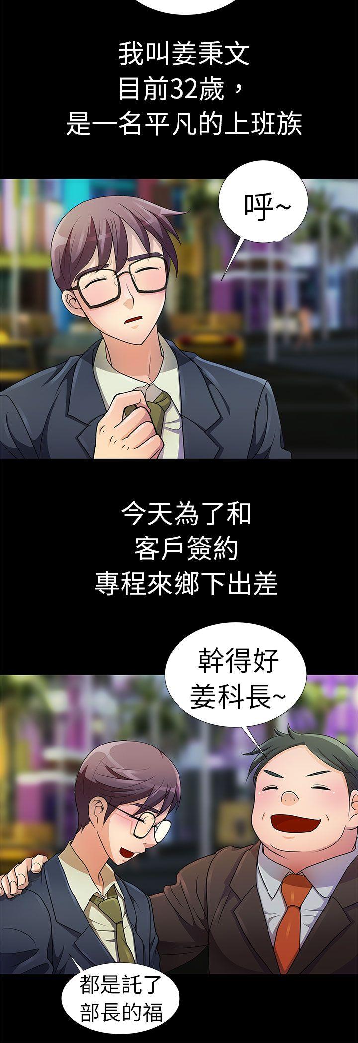 [韩国漫画] 危险的女人 爱情,巨乳大奶#[18P]-2