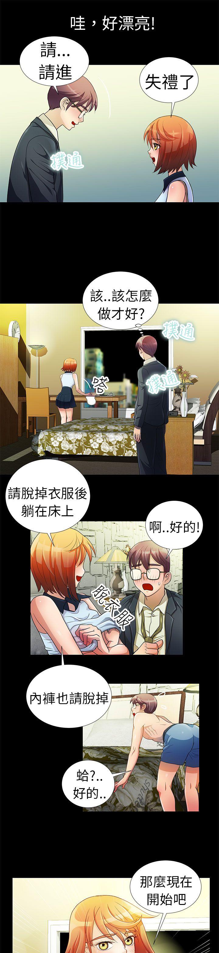 [韩国漫画] 危险的女人 爱情,巨乳大奶#[18P]-5