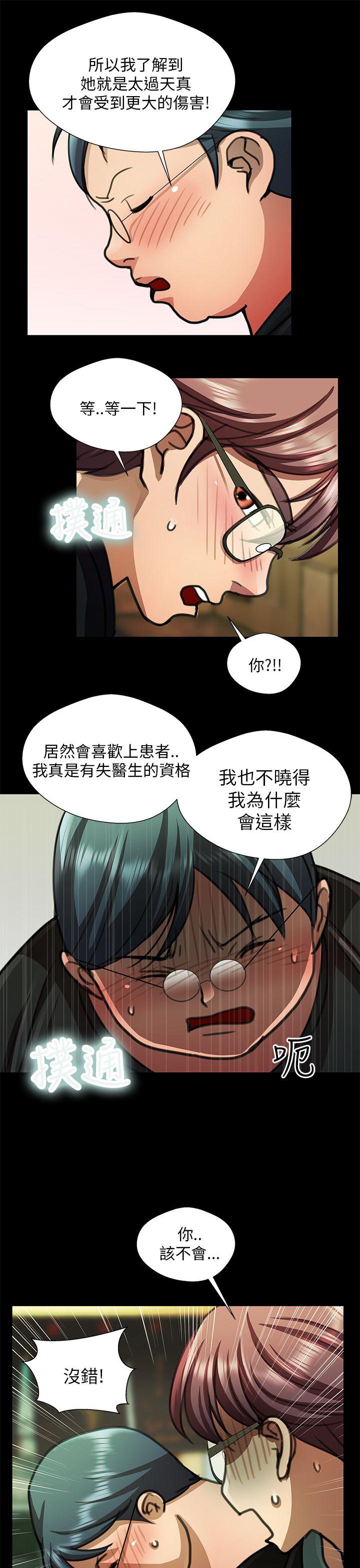 [韩国漫画] 危险的女人 爱情,巨乳大奶#[16P]-13