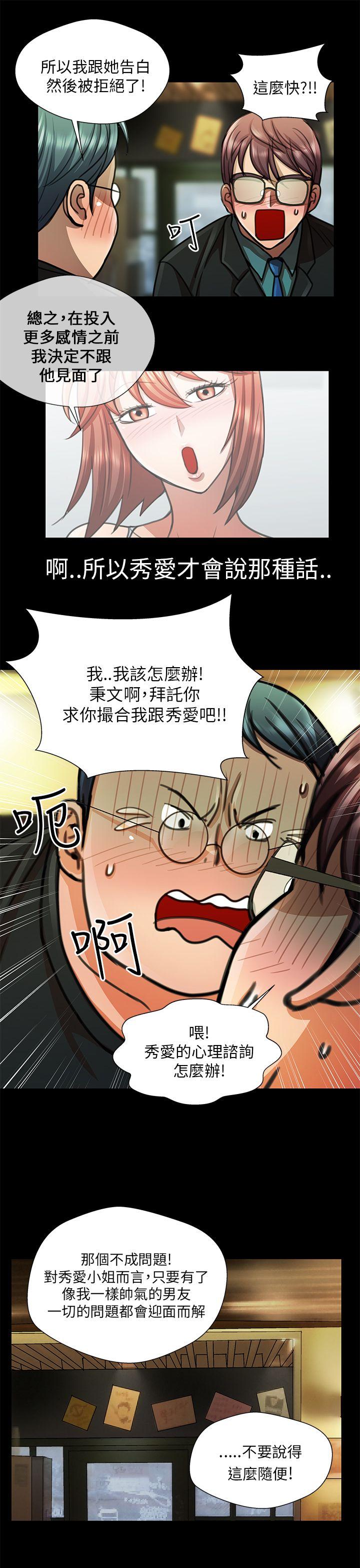 [韩国漫画] 危险的女人 爱情,巨乳大奶#[16P]-15