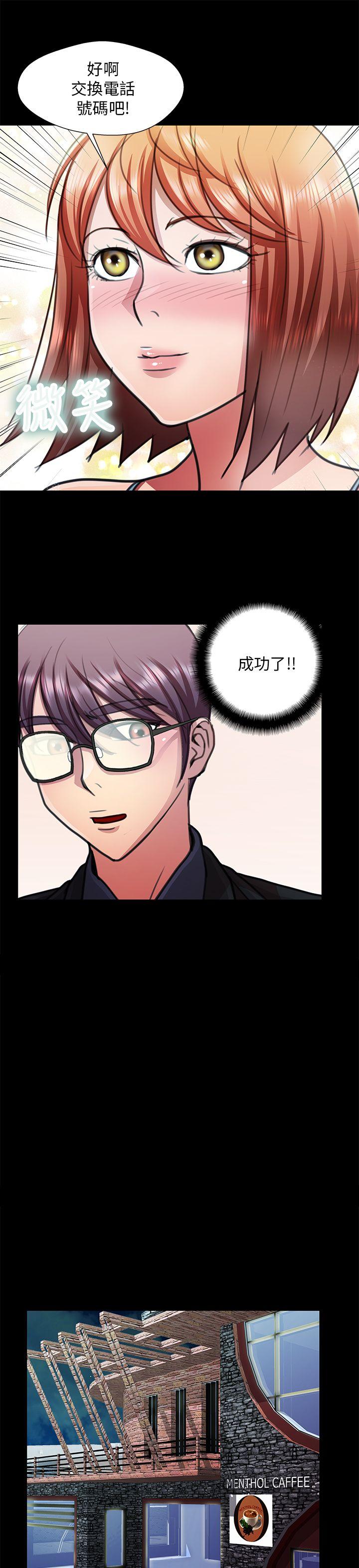 [韩国漫画] 危险的女人 爱情,巨乳大奶#[16P]-3