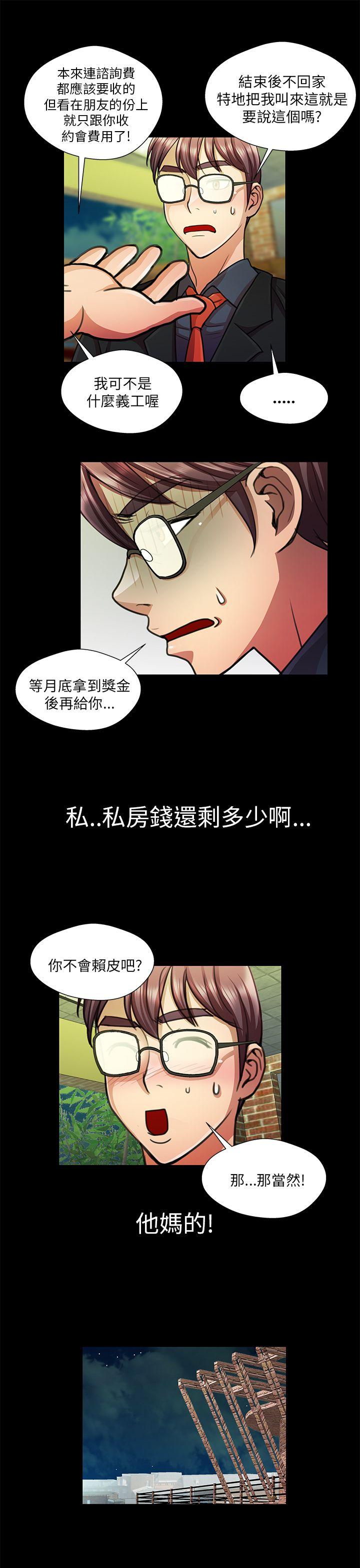 [韩国漫画] 危险的女人 爱情,巨乳大奶#[16P]-5