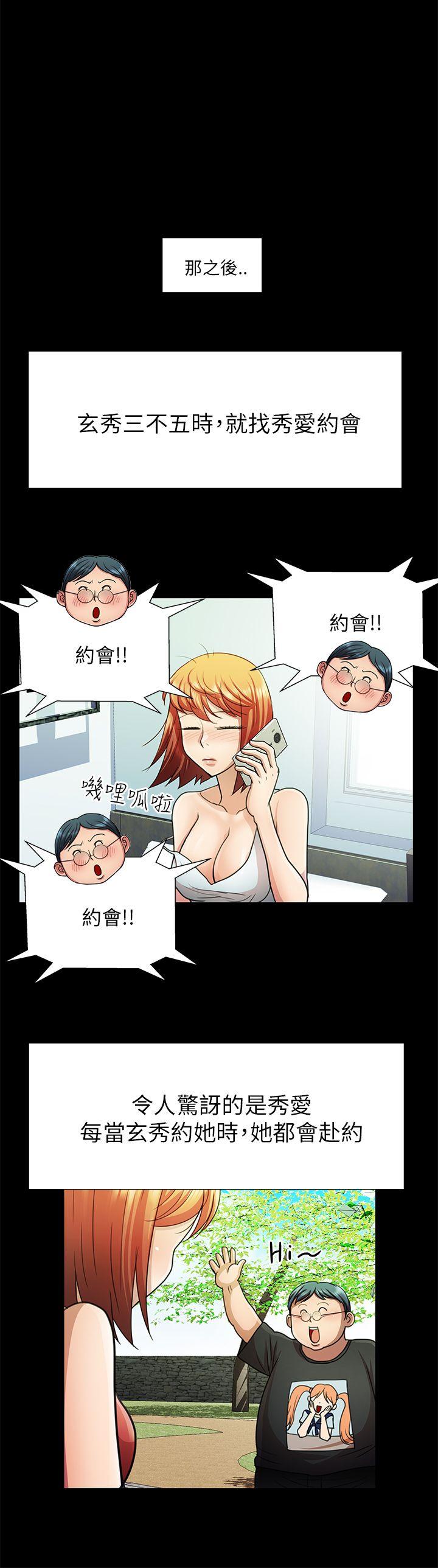 [韩国漫画] 危险的女人 爱情,巨乳大奶#[16P]-6