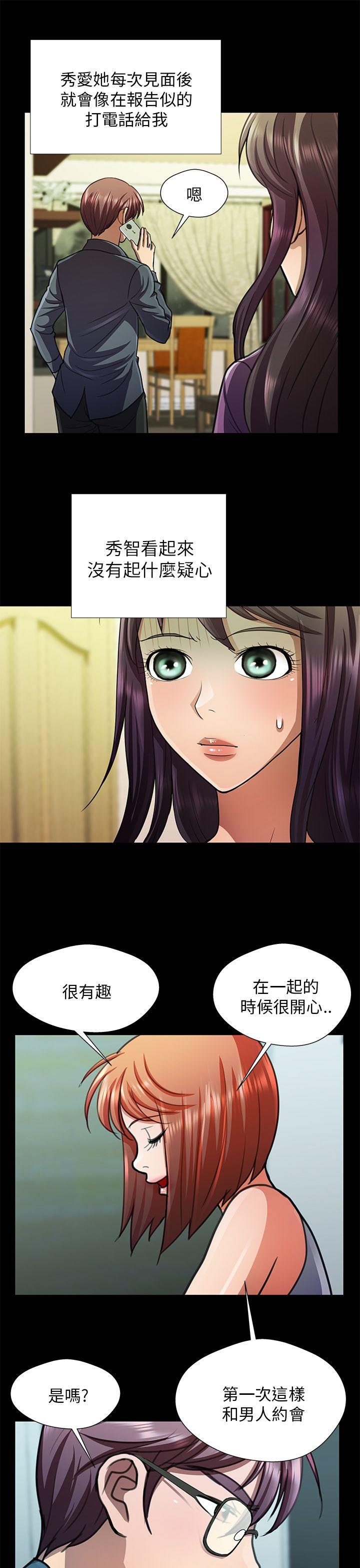 [韩国漫画] 危险的女人 爱情,巨乳大奶#[16P]-7