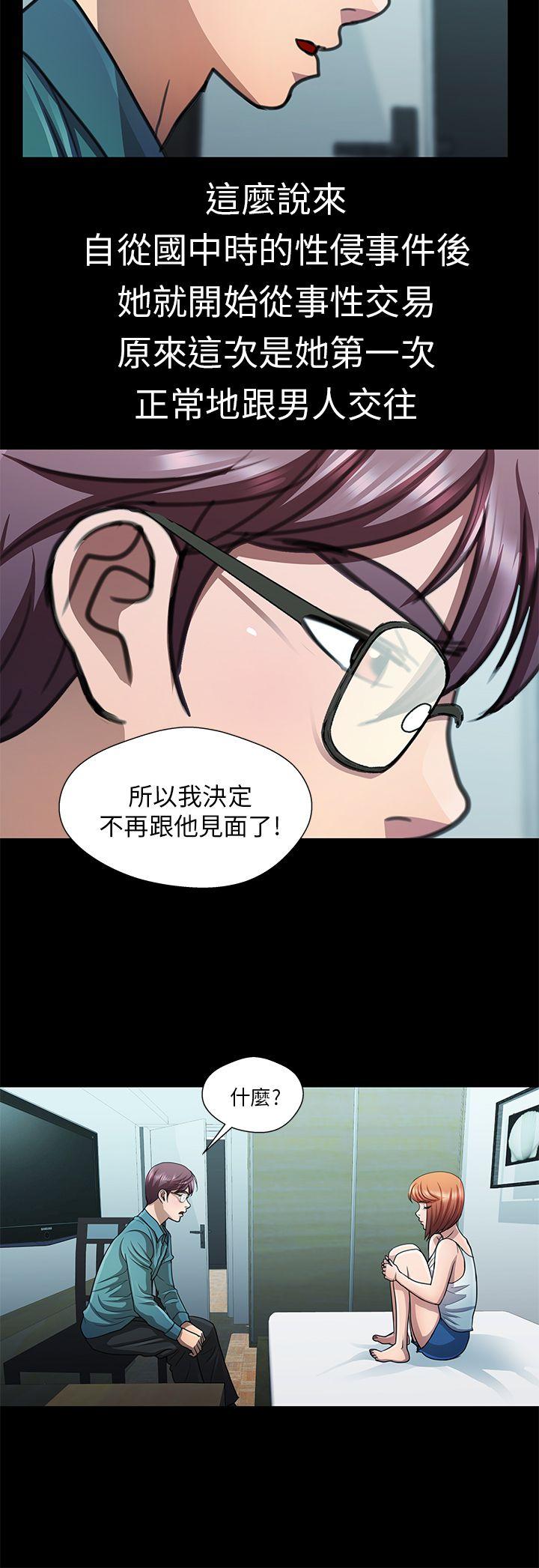[韩国漫画] 危险的女人 爱情,巨乳大奶#[16P]-8