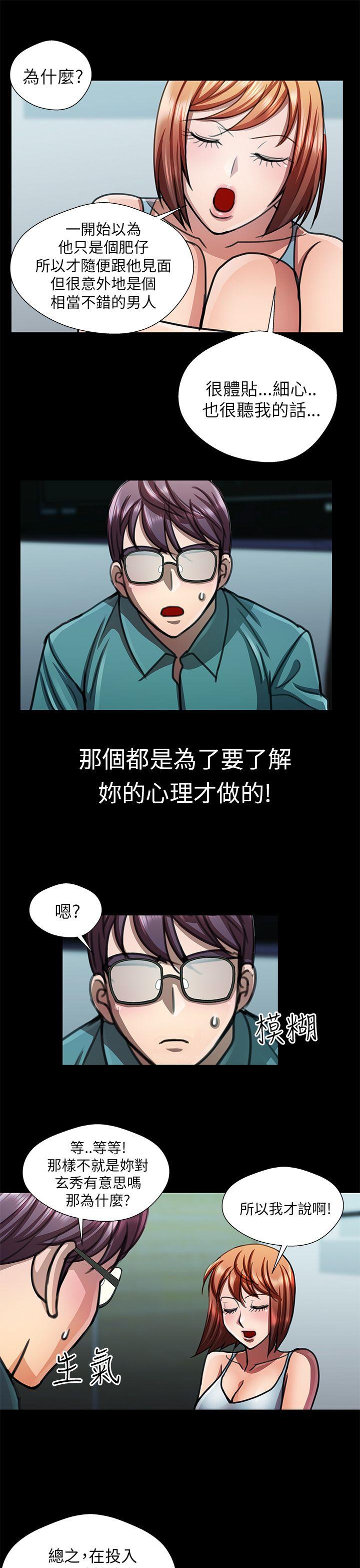 [韩国漫画] 危险的女人 爱情,巨乳大奶#[16P]-9