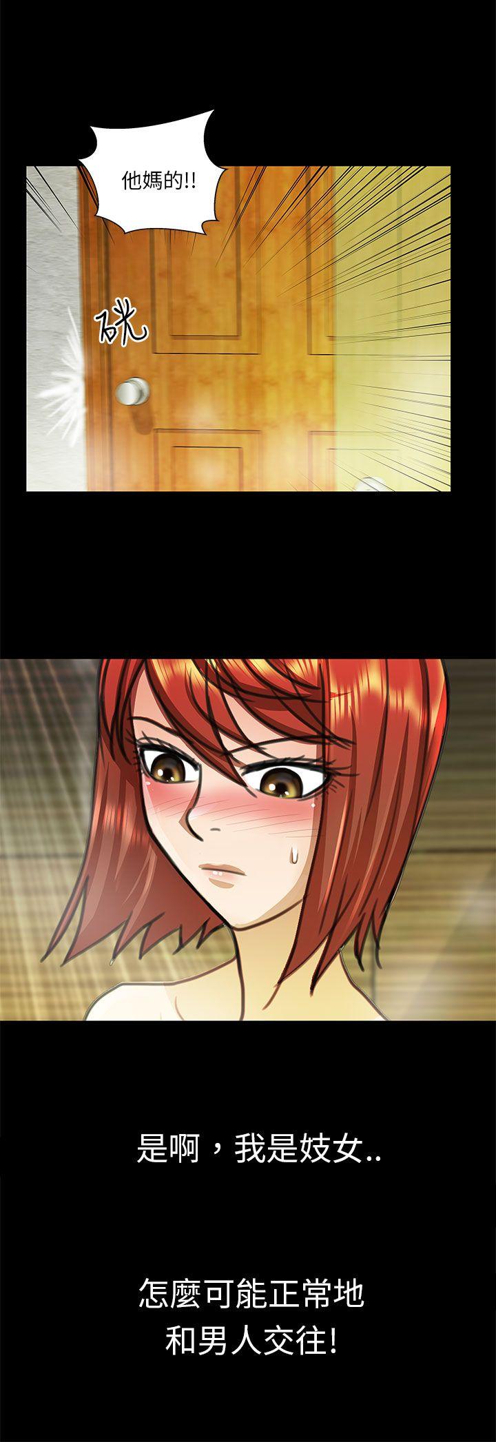 [韩国漫画] 危险的女人 爱情,巨乳大奶#[16P]-12