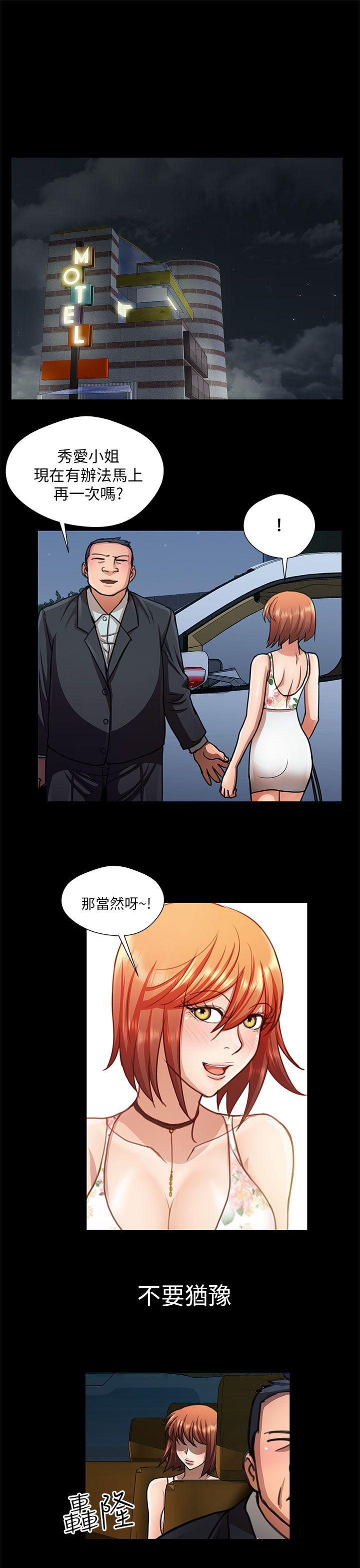[韩国漫画] 危险的女人 爱情,巨乳大奶#[16P]-13