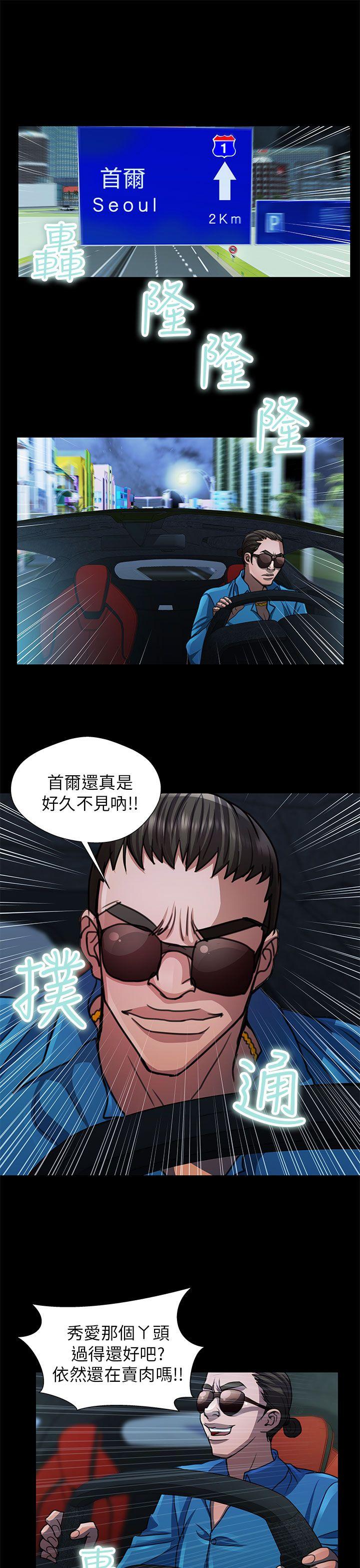 [韩国漫画] 危险的女人 爱情,巨乳大奶#[16P]-15