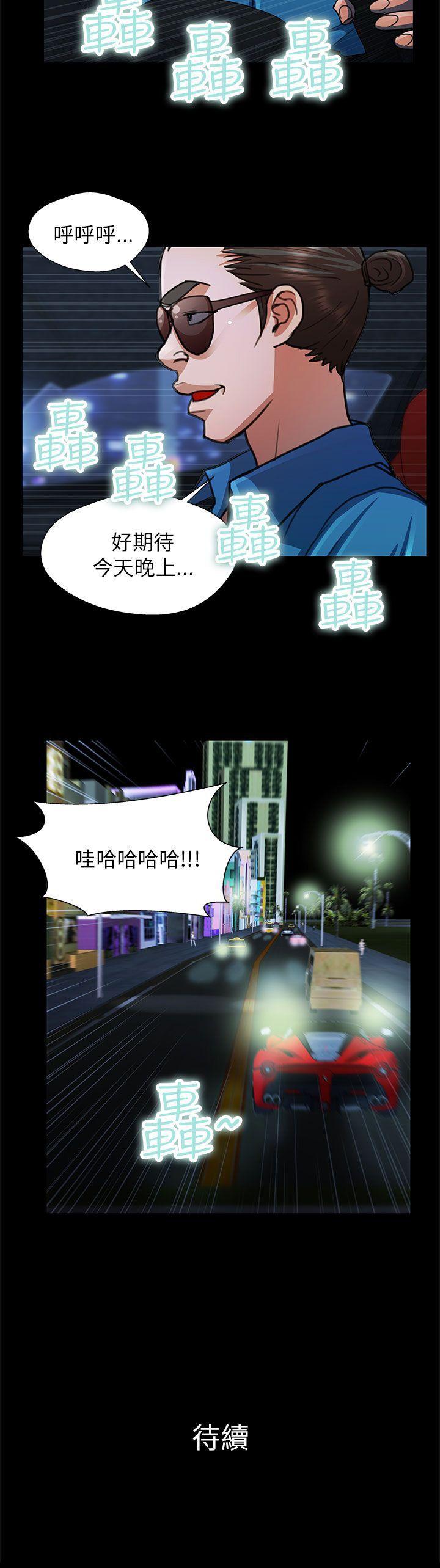 [韩国漫画] 危险的女人 爱情,巨乳大奶#[16P]-16