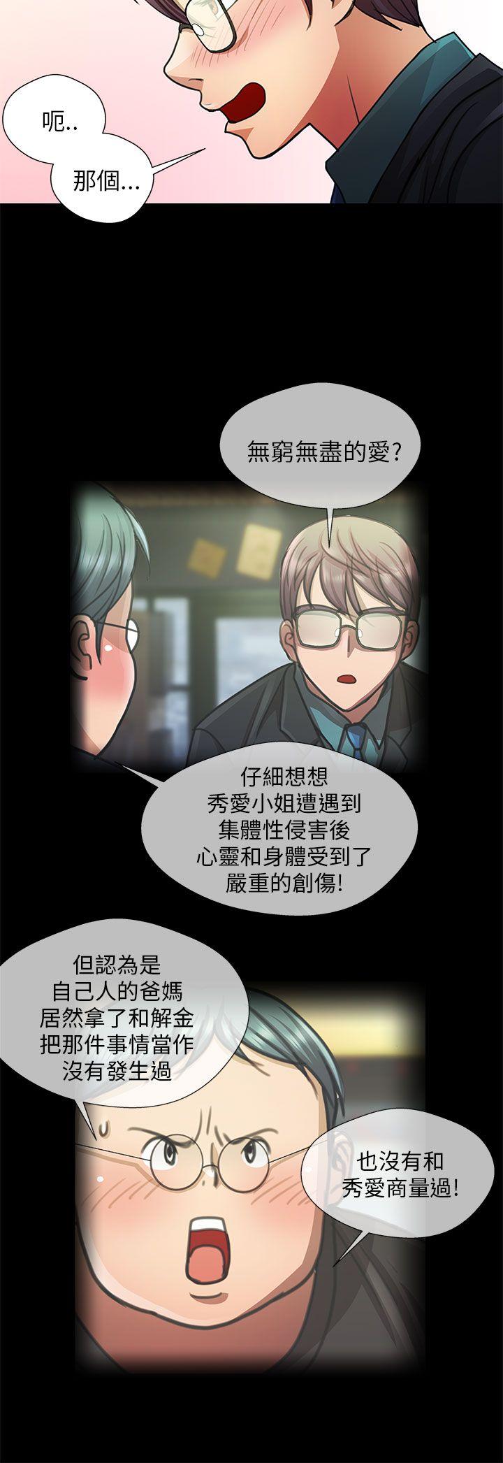 [韩国漫画] 危险的女人 爱情,巨乳大奶#[16P]-2