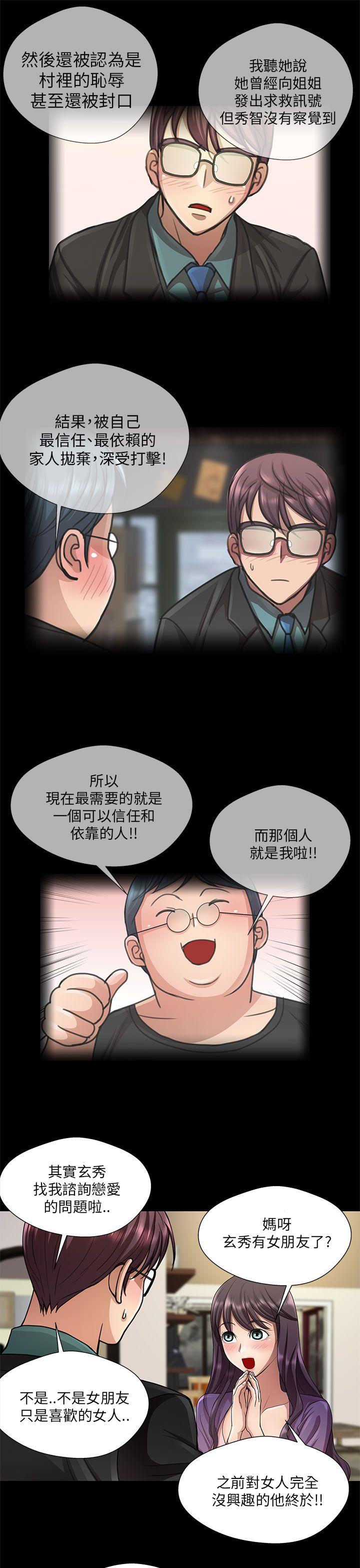 [韩国漫画] 危险的女人 爱情,巨乳大奶#[16P]-3