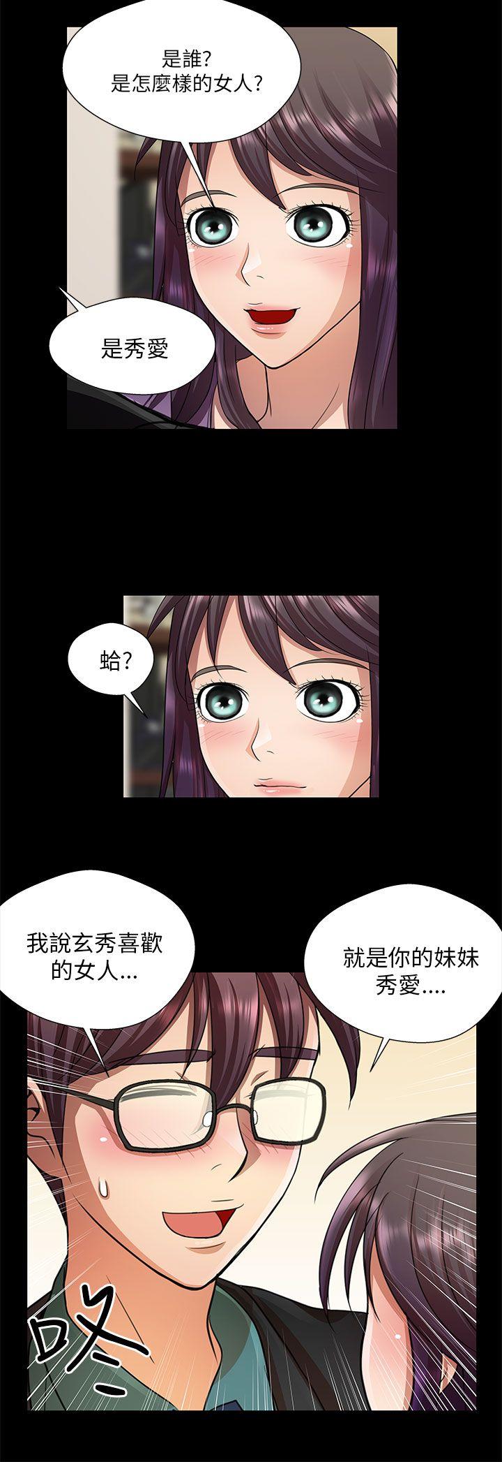 [韩国漫画] 危险的女人 爱情,巨乳大奶#[16P]-4