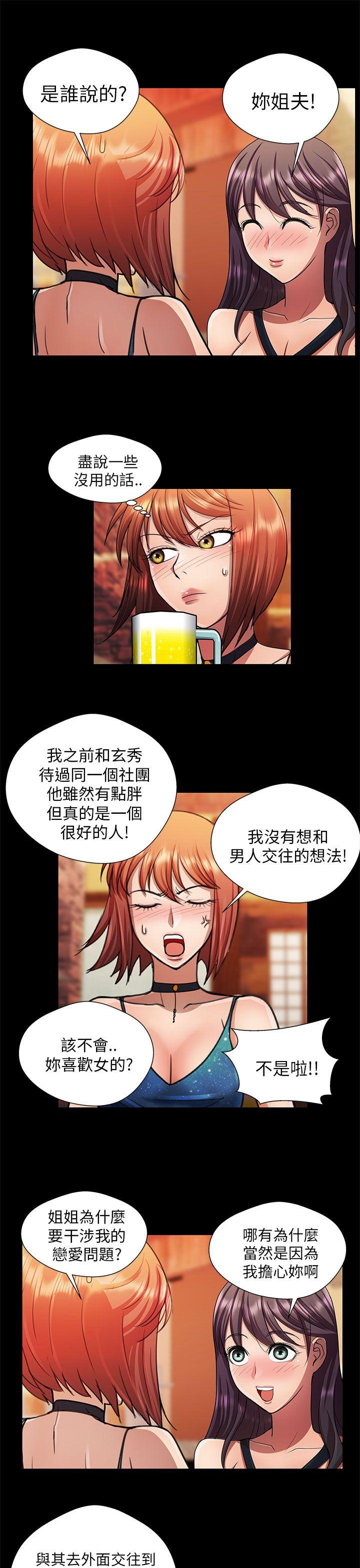 [韩国漫画] 危险的女人 爱情,巨乳大奶#[16P]-11