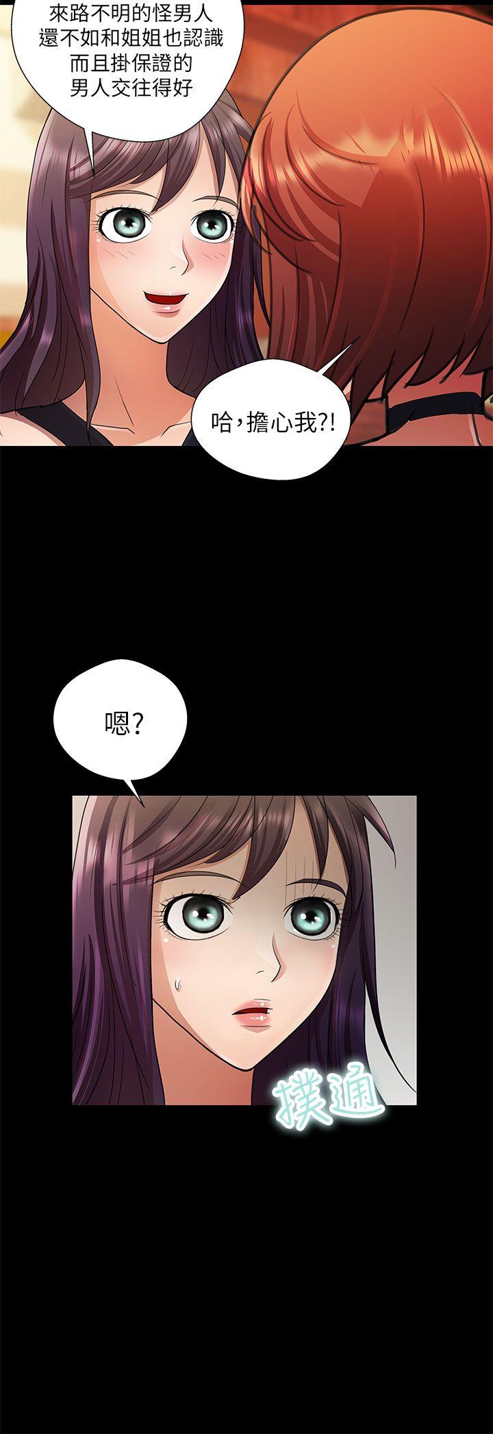 [韩国漫画] 危险的女人 爱情,巨乳大奶#[16P]-12