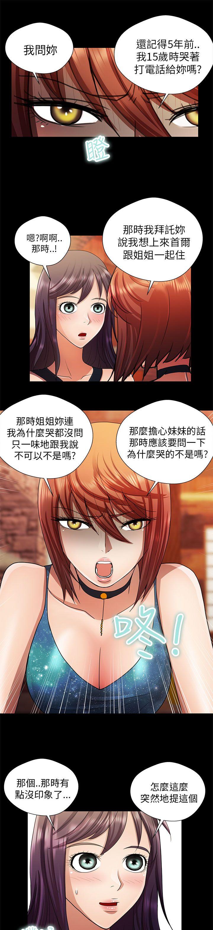 [韩国漫画] 危险的女人 爱情,巨乳大奶#[16P]-13