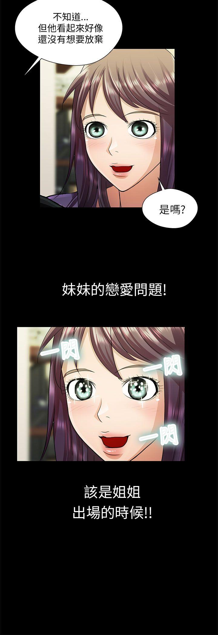 [韩国漫画] 危险的女人 爱情,巨乳大奶#[16P]-2