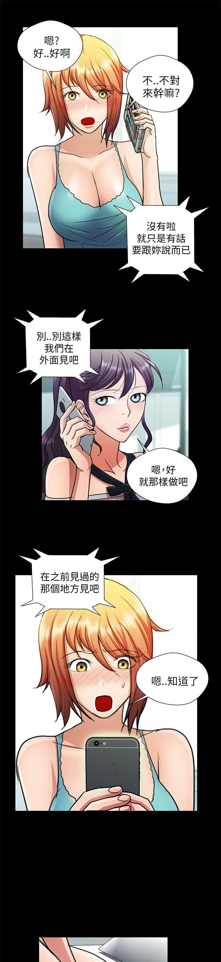 [韩国漫画] 危险的女人 爱情,巨乳大奶#[16P]-5