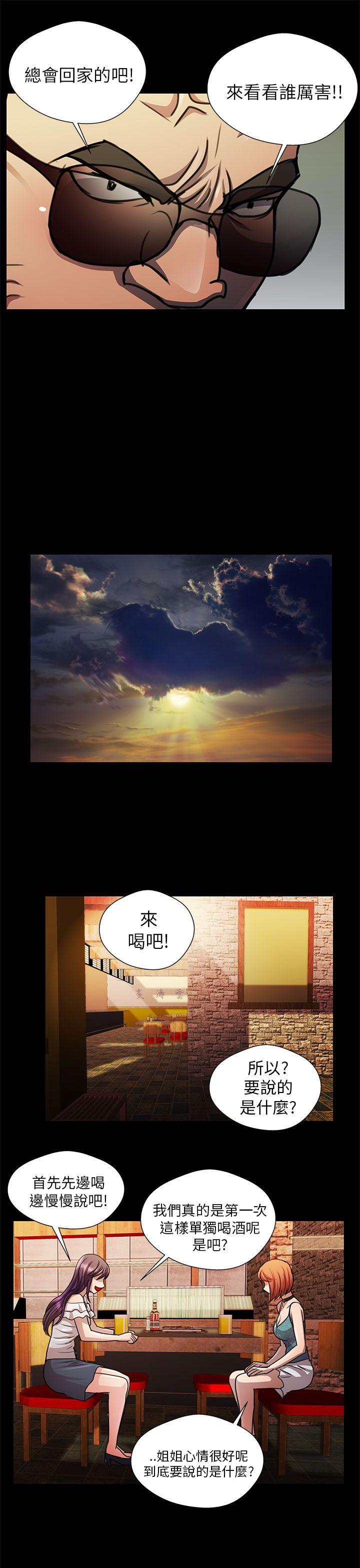 [韩国漫画] 危险的女人 爱情,巨乳大奶#[16P]-9