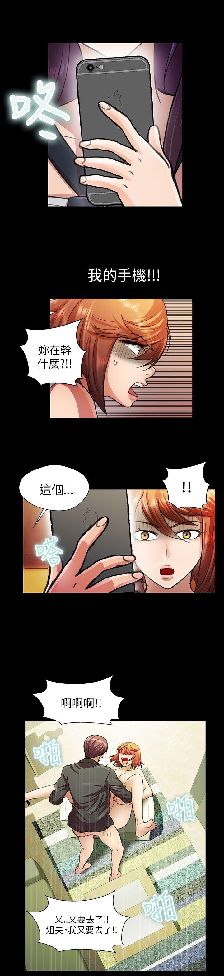 [韩国漫画] 危险的女人 爱情,巨乳大奶#[18P]-13