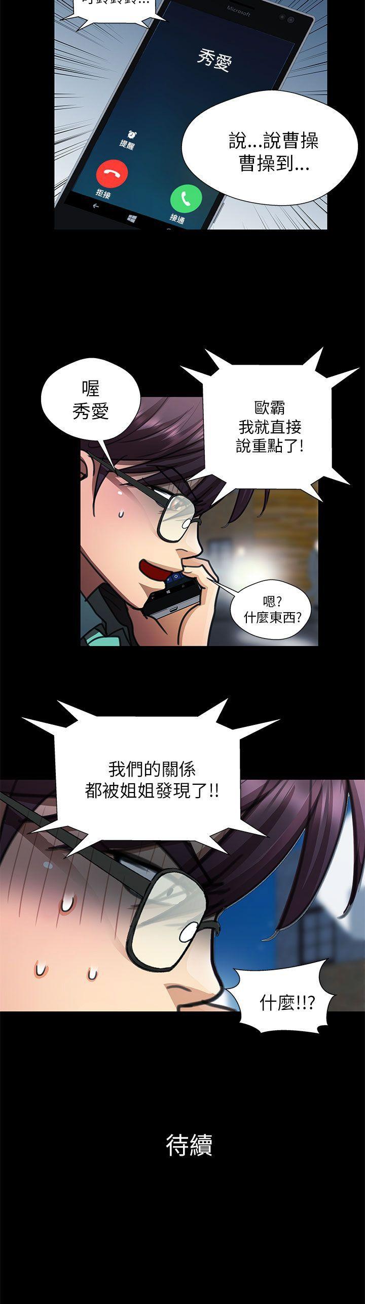 [韩国漫画] 危险的女人 爱情,巨乳大奶#[18P]-18