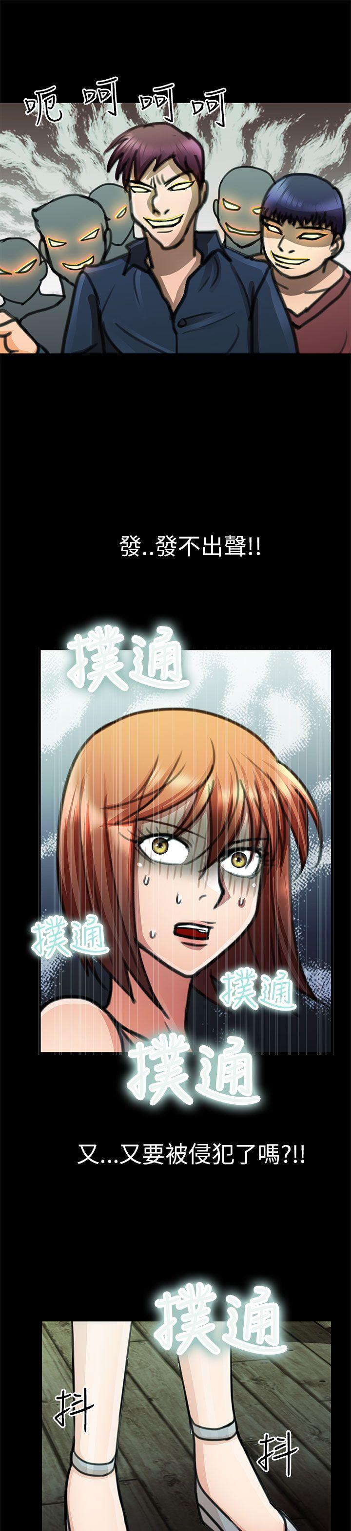 [韩国漫画] 危险的女人 爱情,巨乳大奶#[18P]-9