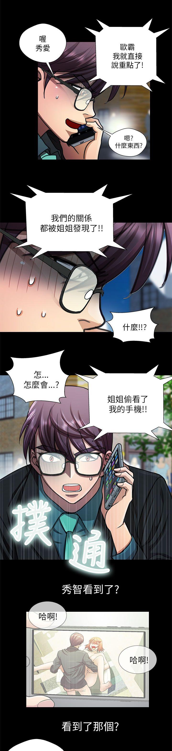 [韩国漫画] 危险的女人 爱情,巨乳大奶#[18P]-1
