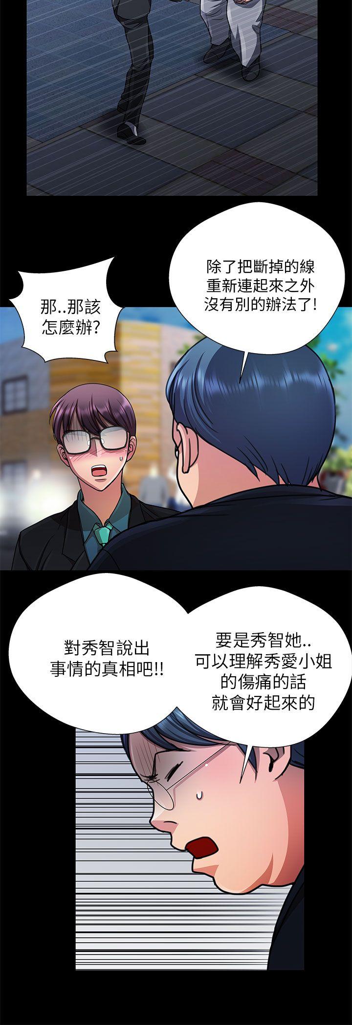 [韩国漫画] 危险的女人 爱情,巨乳大奶#[18P]-10