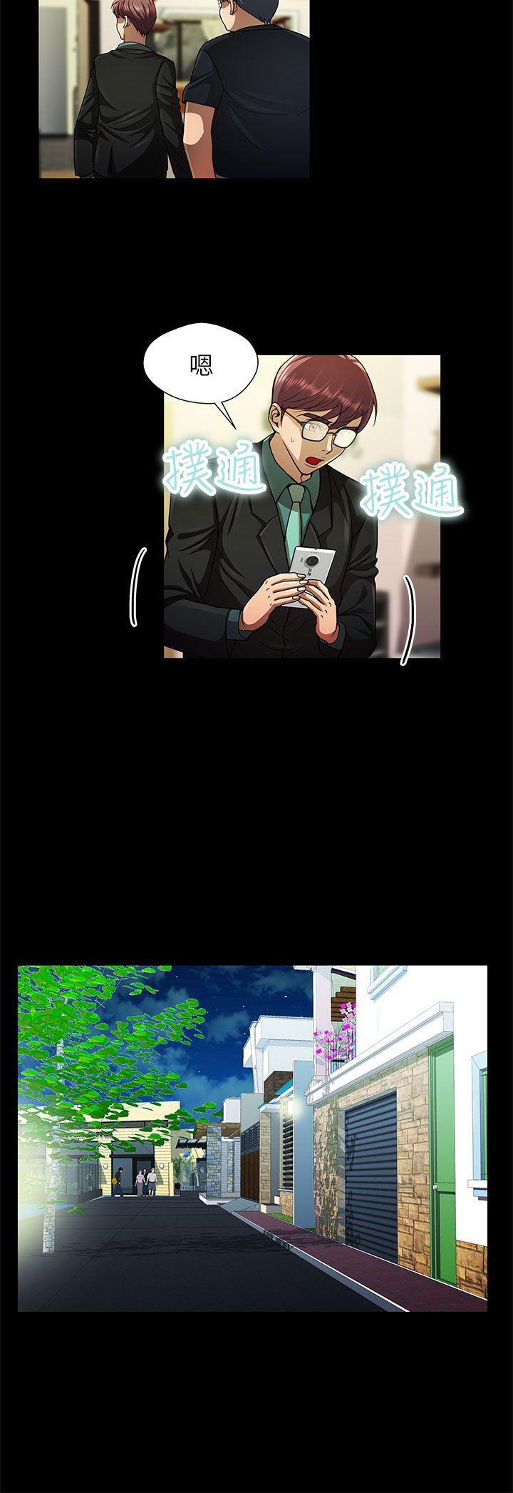 [韩国漫画] 危险的女人 爱情,巨乳大奶#[18P]-12