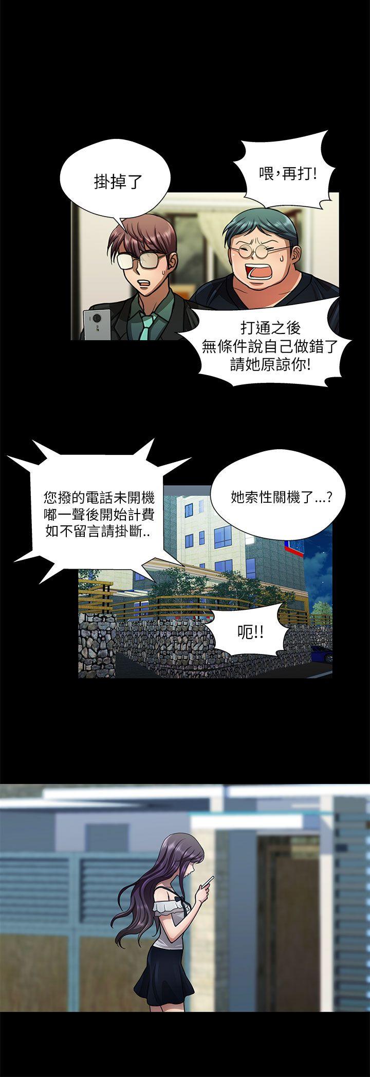 [韩国漫画] 危险的女人 爱情,巨乳大奶#[18P]-16
