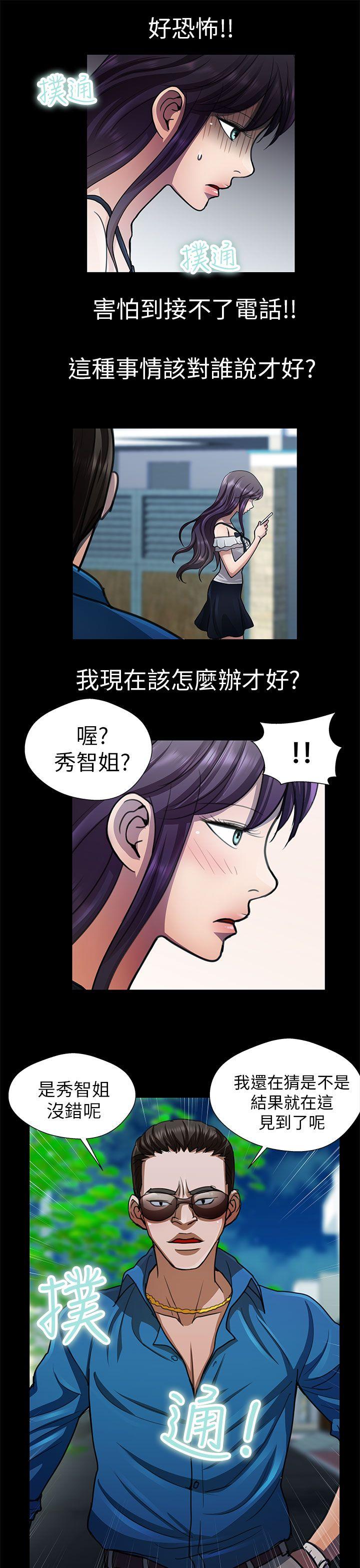 [韩国漫画] 危险的女人 爱情,巨乳大奶#[18P]-17
