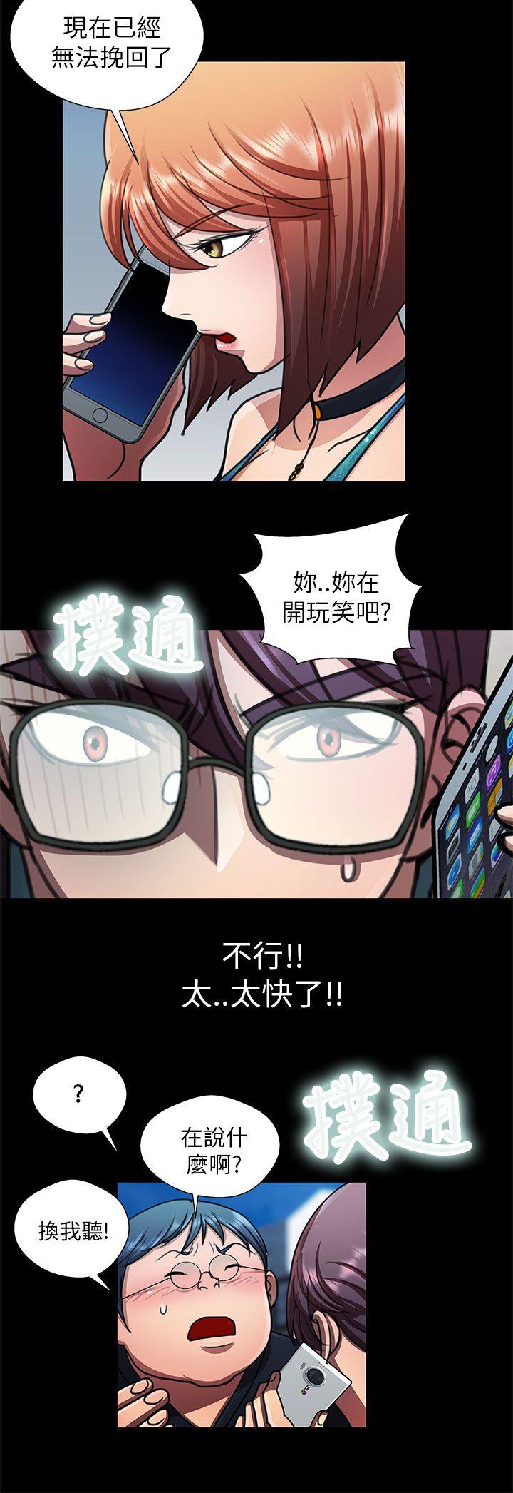 [韩国漫画] 危险的女人 爱情,巨乳大奶#[18P]-2