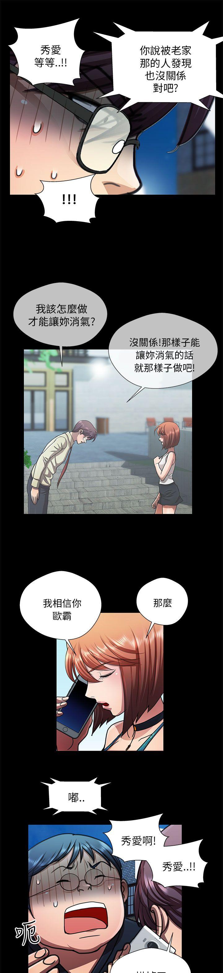 [韩国漫画] 危险的女人 爱情,巨乳大奶#[18P]-3